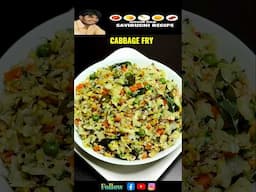 ತರಕಾರಿ ಎಲೆಕೋಸು ಪಲ್ಯ! CABBAGE FRY RECIPE IN KANNADA | TARAKARI PALYA RECIPE IN KANNADA