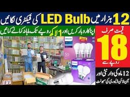 LED Bulb Price 18 RS | LED Bulb Business Idea | LED bulb Factory | Start LED Bulb Business in 12,000
