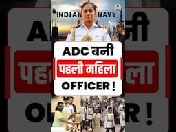 From Navy to Rashtrapati Bhavan: Meet India's First Woman ADC #shorts #YashasviSolanki