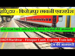 हरिद्वार - फिरोज़पुर छावनी एक्सप्रेस | Train INfo | 14625 | Haridwar Firozpur Cantt. Weekly Express
