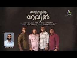 Athyunnathante Maravil || Anil Adoor || Jobby Raju || New Christian Devotional  Songs
