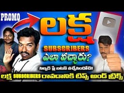 Promo | Zero to Hero: YouTube Success Journeys @Apolucky ! Vikas Telugu Tech Interview -2