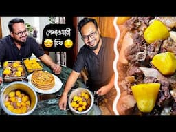 ঈদ স্পেশাল অথেনটিক পেশাওয়ারী বিফ রেসিপি 👍 এভাবে রান্না করলে ৯৯% পেশাওয়ারী স্বাদ পাবেন, ইনশাআল্লাহ্