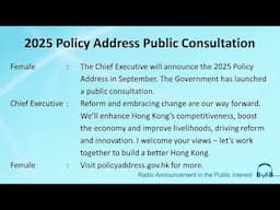 2025 Policy Address Public Consultation