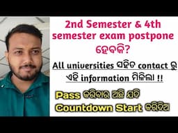 ଆରମ୍ଭ କରିଦିଅ 2nd & 4th semester Students || ମାତ୍ର କିଛି ଦିନ ପରେ Examination •| ଏହି tips କୁ follow କର
