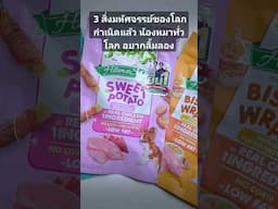 3 เสียงมหัศจรรย์บนโลกเกิดขึ้นแล้ว