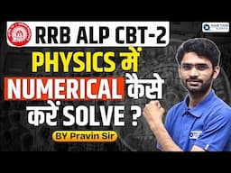 RRB ALP CBT-2|Numericals कैसे solve करें|Best Approach to Solve Numerical in ALP CBT-2|by Pravin sir
