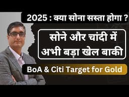Gold Silver targets from different brokerage houses | Gold Price analysis 2025-2026