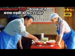 Accidental Chef - Breakup Made Girl No:1 Chef 💥🤯⁉️⚠️ | Movie Explained in Hindi