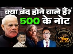 500 notes going to be discontinued? 500 Currency News | RBI To Withdraw Rs 500 Currency Notes?