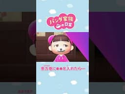 【あつ森アニメ】恵方巻に○○を入れたら・・・　#Shorts #あつ森