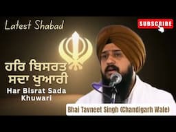 Har Bisrat Sada Khuwari Bhai Tavneet Singh Chandigarh Wale Latest Shabad