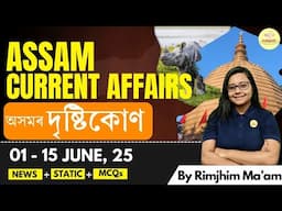 01-15 June, 2025/ Assam Current Affairs #assamcurrentaffairs #weeklycurrentaffairs #ekuhipath