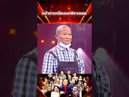 หน้าตาเหมือนนกพิราบเลย #โจ๊กตัดโจ๊ก