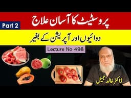 Cure Enlarge Prostate without medicine and operation  | Lecture 498 , Part 2