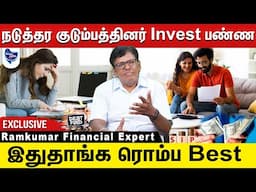 Risk இல்லாம, நினைத்த நேரத்துக்கு பணத்தை திரும்ப பெற இந்த Investment-ல plan பண்ணுங்க...