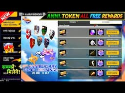 Anniversary Token Free Rewards🤯| Free Fire New Event | Ff New Event | Upcoming Events In Free Fire