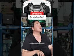 รถป้ายแดงทำท่อได้เลยไหม ? #automobile  #shortvideo #shortsvideo #shorts #short #racing