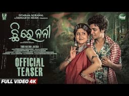 Chi Re Nani | ଛି ରେ ନନୀ -Teaser | Sailendra, Sivani | Susant Mani | Sitaram Agrawal | Rathjatra 2025