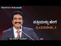 ದೇವರೊಂದಿಗೆ ಪ್ರತಿದಿನ | 02-JUNE-25 | EveryDay With God Kannada #calvarytemple #drsatishkumarkannada |