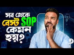 কিভাবে SOP লিখতে হয়? How to write SOP (Statement of Purpose) | Study Abroad