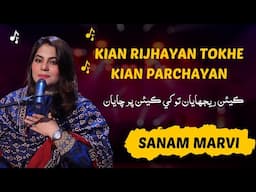 Kian Rijhayan Tokhe Kian Parchayan | Sanam Marvi | Live in Concert |  Virsa Heritage Revived