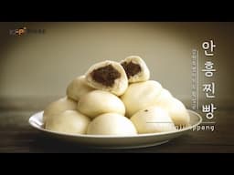 [강원 지역음식 기록] 강원도 횡성군 안흥찐빵ㅣ횡성음식ㅣ간식
