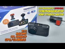 🚨🚔 ПРЕДУПРЕДИТ О КАМЕРАХ, РАДАРАХ, ПОСТАХ ДПС 👉 TrendVision TDR-721S EVO PRO 👉 БАЗА КАМЕР SPEEDCAM