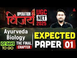 UGC NET Ayurveda Biology | UGC NET Ayurveda Biology Expected Questions Paper By Amit Sir