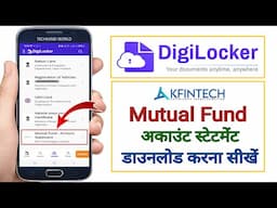 Digilocker App से Mutual Fund Account Statement कैसे Download करें |