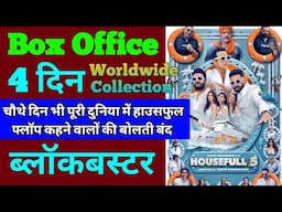 Housefull 5 Box Office Collection | Housefull 5 3rd Day Collection, Housefull 5 4th Day Worldwide