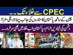 Pakistan's MASSIVE Rise with China Threatens Global Rivals | Faisal Ramzan | Gwadar CPEC