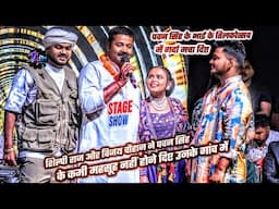Shilpi Raj और Vijay Chauhan ने Pawan Singh के कमी महसूह नहीं होने दिए उनके गांव में भाई के तिलक में