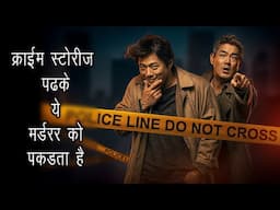 Who Needs Badge When You Have Got Brain | दिमाग जरूरी है पुलिस कि वर्दी नही