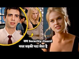 Jab ek Security-Guard apni Aukat se Bahar ki mast Ladki pata leta hai || Cinema Soul