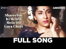 Shareefon Ki Mehfil Mein Dil Gaya Chori | Anhonee | Raj Kapoor, Nargis | Lata Mangeshkar