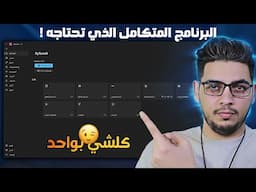⚡ RyTuneX: أفضل برنامج تنظيف وتسريع ويندوز 10 و ويندوز 11 🚀