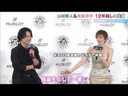 山﨑賢人　人生のビッグ・バンは・・・