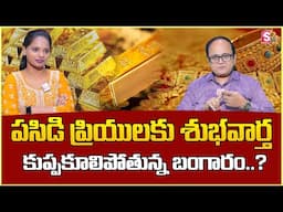 Knowledge Series Today Gold Rate | Gold Price in India 2025 | Gold rate 2025 | MoneyWorld