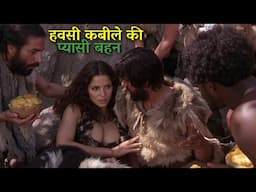 THIS TRIBE FOLLOWS NO SOCIETY RULES - MOVIE EXPLAINED IN HINDI