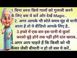 21 best kitchen tips and hack #suvichar #hindi #achchitips #lessonable#viral  #kitchentip#healthtips