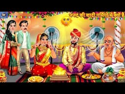 ननद की शादी गर्मियों में क्यों है | Garmiyon Ki Shadi | Saas Bahu | Hindi Kahani | Moral Stories