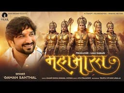 Mahabharat (મહાભારત) | Gaman Santhal | New Gujrati Song | New Devotional Song | Dear Dreams Films
