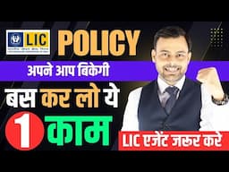 ✅1 महीने में 100 POLICY 💥बेचने के NEW IDEA | Amit Tyagi