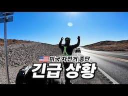 🇺🇸 미국 사막 여행 중 생기는 변수 해결하기(Feat. 애리조나 & 유타)【미국 자전거 종단 12】