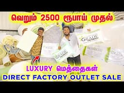 😍Luxury மெத்தைகள்😍 Direct Factory Outlet Sale #coimbatore #offer #latex