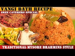 ಮದುವೆ ಮನೆಯ ವಾಂಗಿಬಾತ್ ಪುಡಿ ಮತ್ತು ವಾಂಗಿಬಾತ್ ಮಾಡುವ ವಿಧಾನ|Traditional vangibath powder& Vangibath recipe
