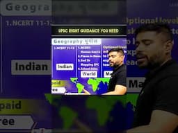 UPSC में Geography ऐसे पढ़ो कि Map भूल ही ना पाओ | NCERT + Strategy by Sudarshan Gurjar