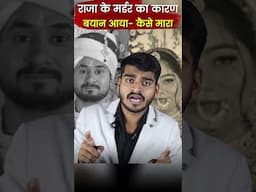 इस कारण से सोनम ने राजा का मर्डर ?
