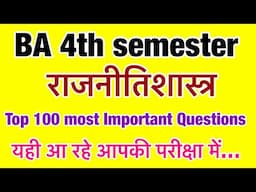 Top 100 most important questions of BA 4th Semester Political Science || Exam Special session
